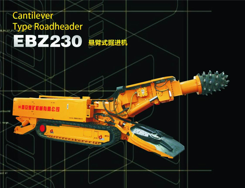 EBZ230悬臂式掘进机